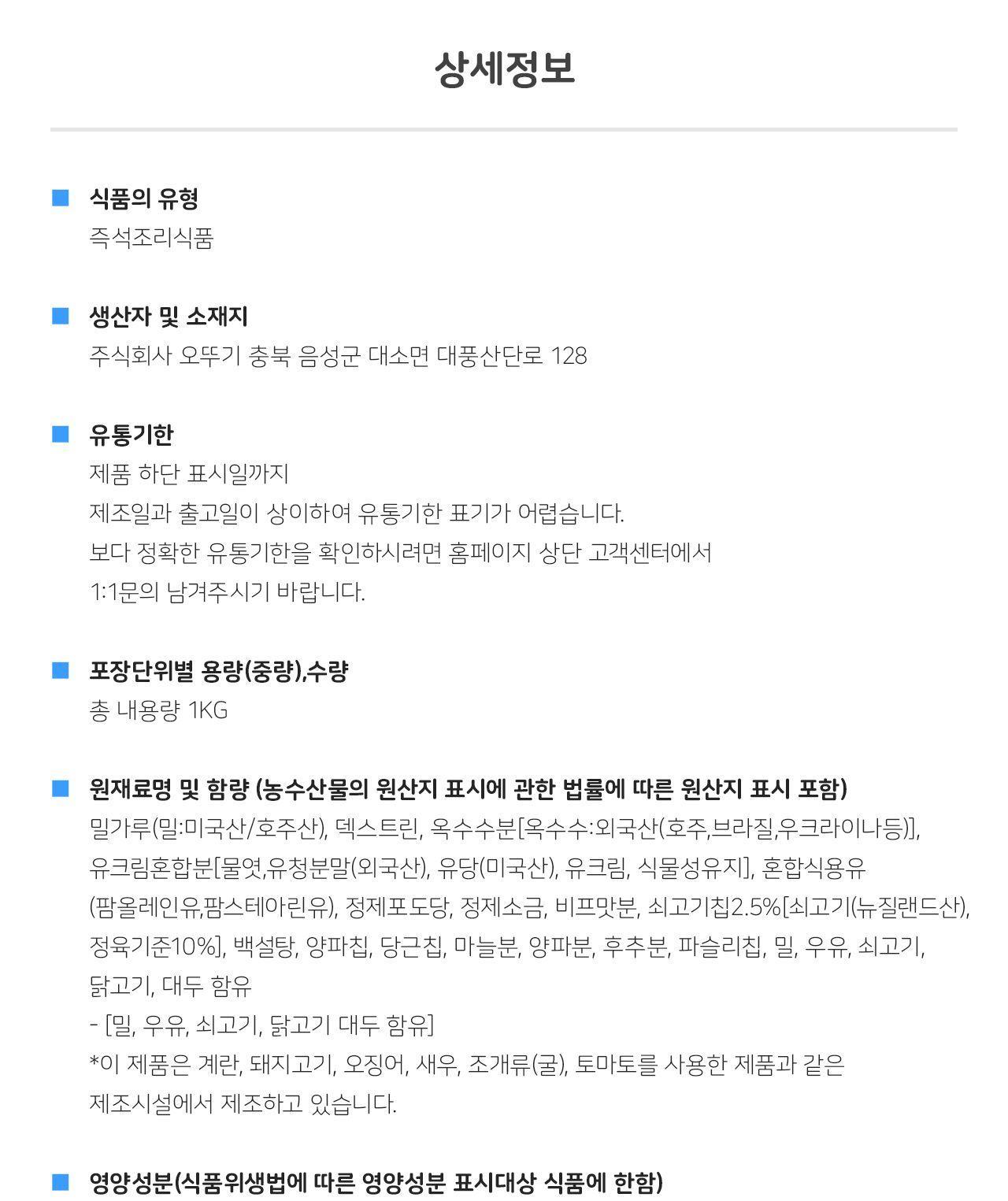 오뚜기 쇠고기스프 1KG 10개 스프 수프 쇠고기스프 고기스프 식사대용스프 식사대용수프 간편수프 간편조리수프 간편식 간편조리 스프 맛있는스프