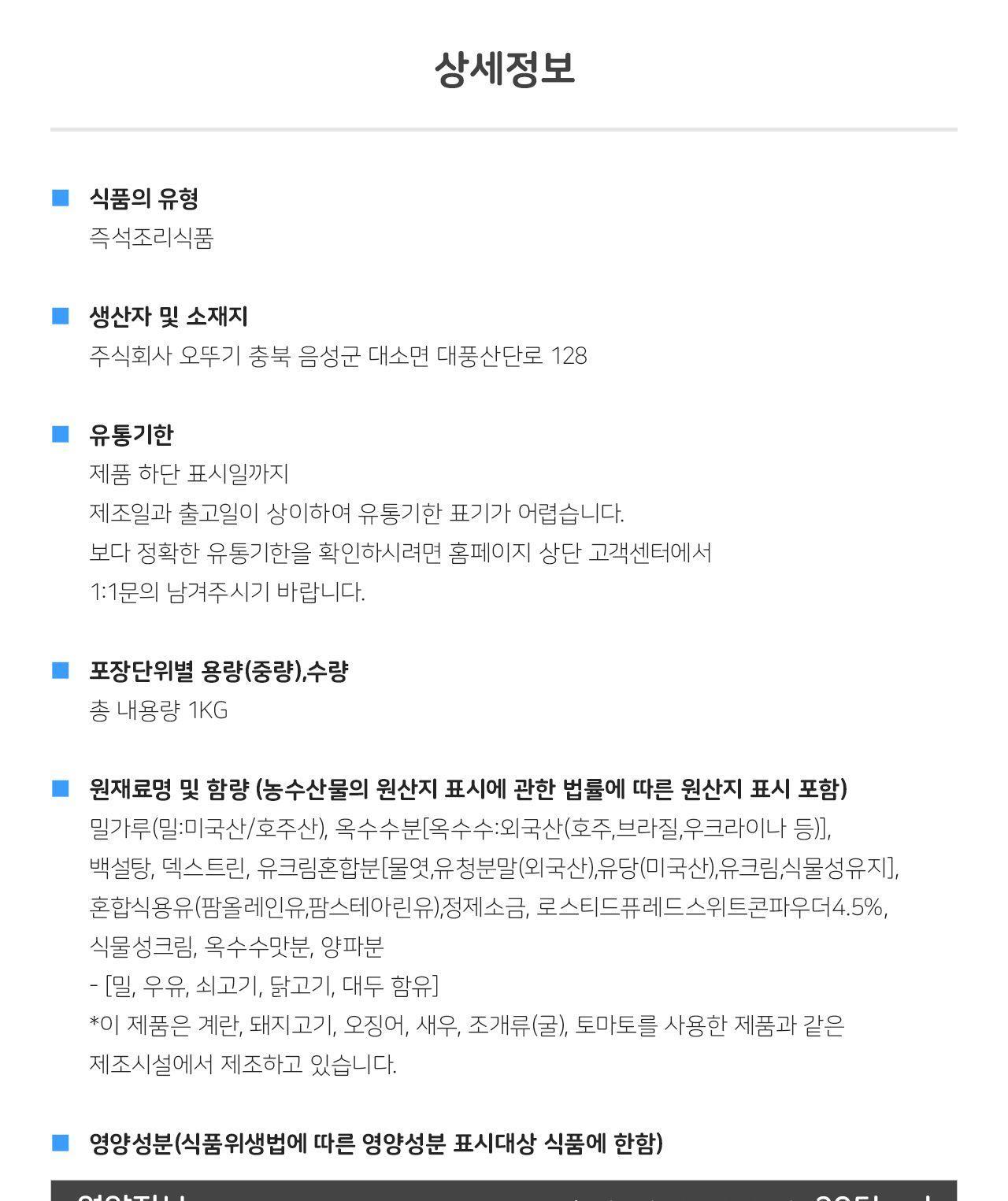 오뚜기 옥수수스프 1KG 10개 스프 옥수수스프 콘스프 식사대용스프 식사대용수프 간편수프 간편조리수프 수프 스프 맛있는스프