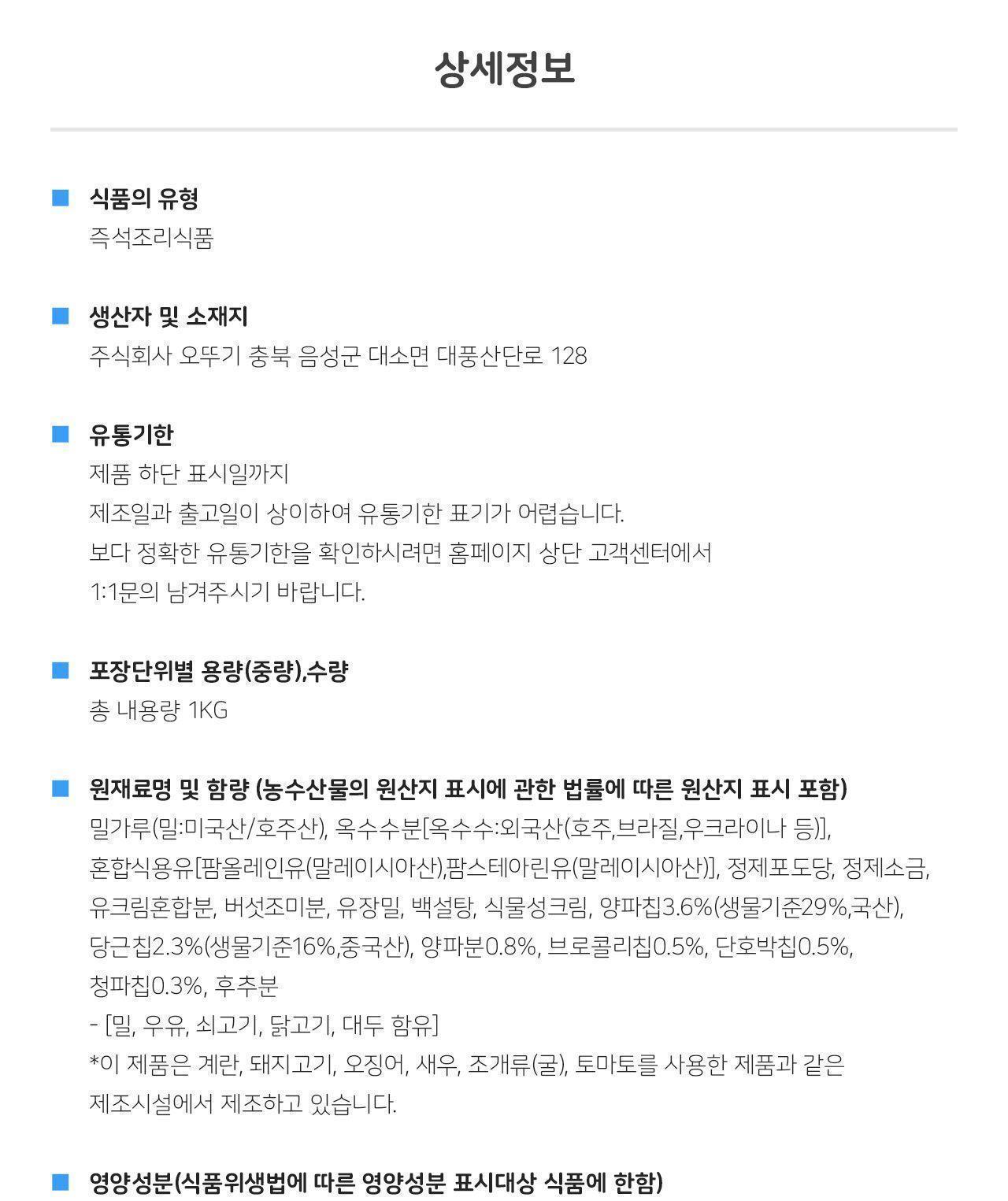 오뚜기 야채스프 1KG 10개 스프 야채스프 식사대용스프 식사대용수프 간편수프 간편조리수프 수프 스프 맛있는스프 간편식품 간편조리