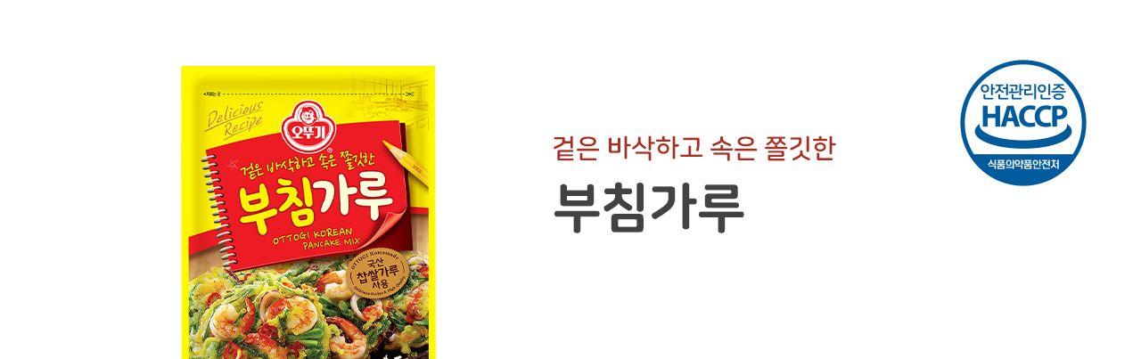부침가루 500G 20개 부침용 부침가루 전부치기 전부침가루 부침요리 부침용가루 부침가루 가정용부침가루 찹쌀가루 찹쌀부침가루