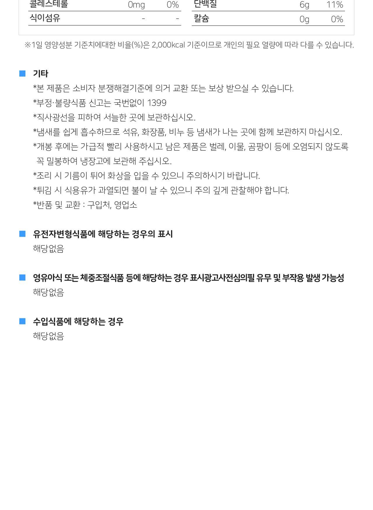 바삭하고 고소한 튀김가루 1KG 10개 튀김가루 튀김분말 바삭한튀김가루 바삭한튀김분말 고소한튀김가루 고소한튀김분말 튀김 튀김분 튀김용가루 튀김분말가루 업소용튀김가루