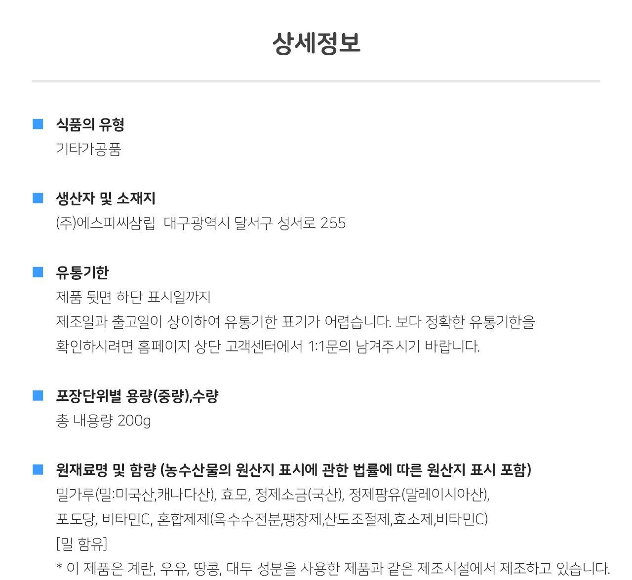 빵가루 200G 24개 빵가루 빵파우더 마른빵가루 건식빵가루 튀김가루 튀김빵가루 튀김용빵가루 조리용가루 요리용가루 요리용빵가루 조리용빵가루