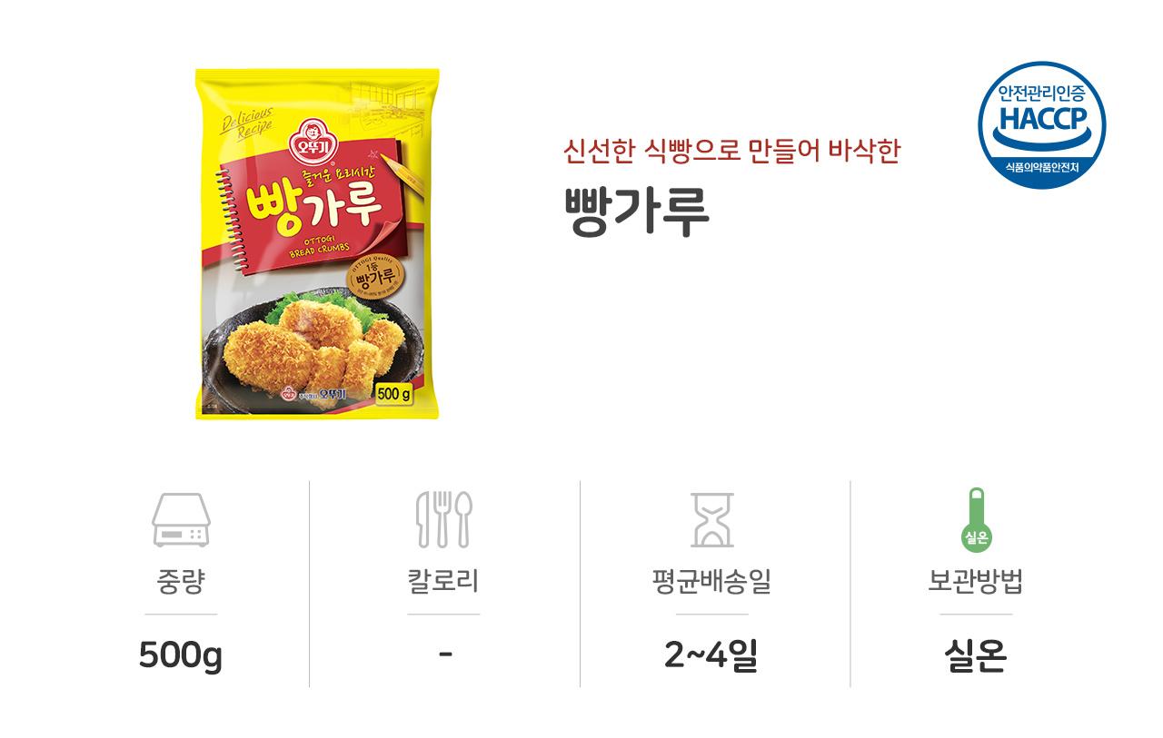 빵가루 500G 12개 빵가루 마른빵가루 파우더 빵파우더 튀김가루 튀김빵가루 튀김용가루 튀김용빵가루 조리용가루 요리용가루 요리용빵가루 조리용빵가루 다용도빵가루
