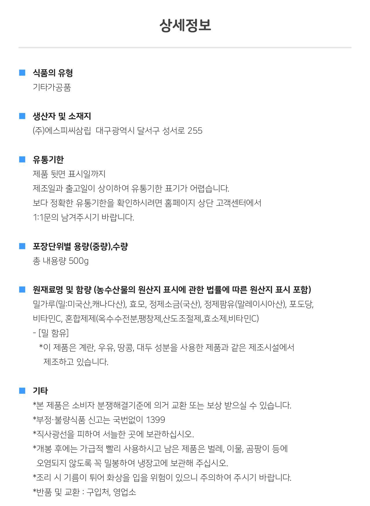 빵가루 500G 12개 빵가루 마른빵가루 파우더 빵파우더 튀김가루 튀김빵가루 튀김용가루 튀김용빵가루 조리용가루 요리용가루 요리용빵가루 조리용빵가루 다용도빵가루