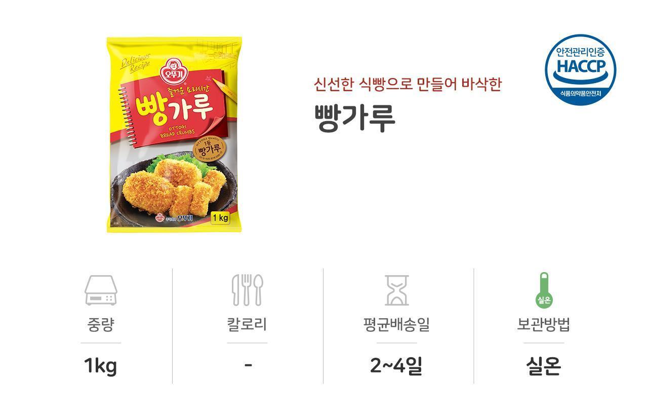 빵가루 1KG 6개 빵가루 마른빵가루 파우더 빵파우더 튀김가루 튀김빵가루 튀김용가루 튀김용빵가루 조리용가루 요리용가루 요리용빵가루 조리용빵가루 다용도빵가루