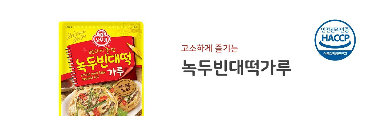 녹두빈대떡가루 500G 10개 가루 부침가루 부침용가루 양념부침가루 다용도부침가루 전가루 전부침가루빈대떡 녹두빈대떡 빈대떡가루 빈대떡분말