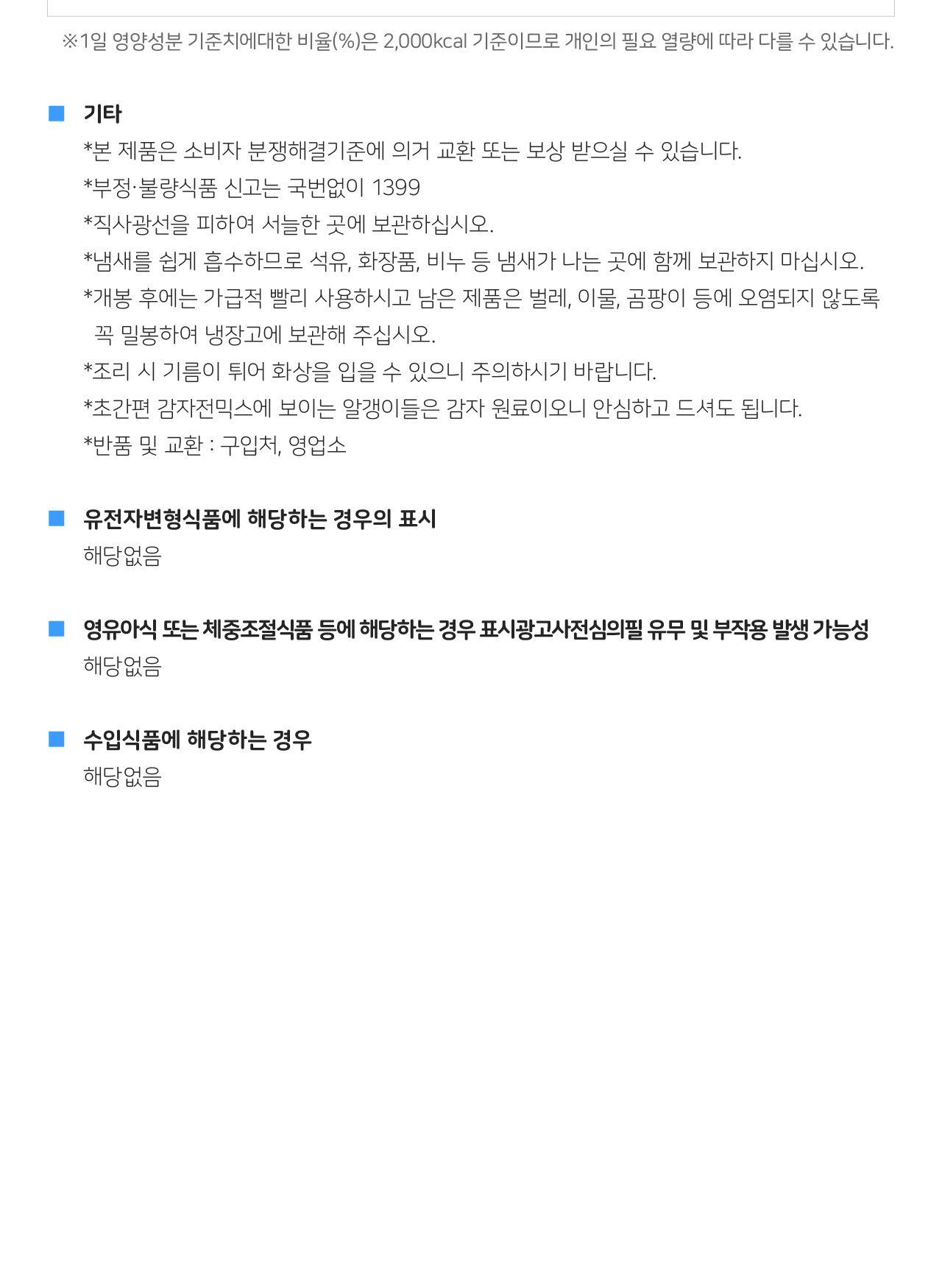 초간편 감자전믹스 200G 20개 감자전 간편감자전 간편전 간식용전 안주용전 술안주 감자전가루 감자전분말 자취생음식 자취음식 간편식