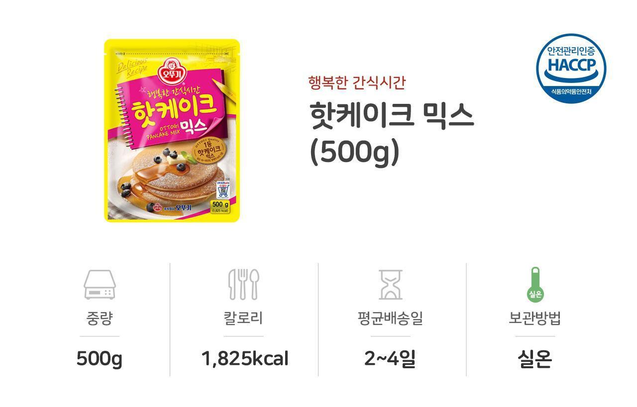 핫케이크믹스 500G 20개 핫케이크믹스 핫케익믹스 핫케잌믹스 핫케이크가루 핫케익가루 핫케잌가루 맛있는핫케익믹스 간식 가정용핫케이크믹스 핫케이크믹스 홈카페