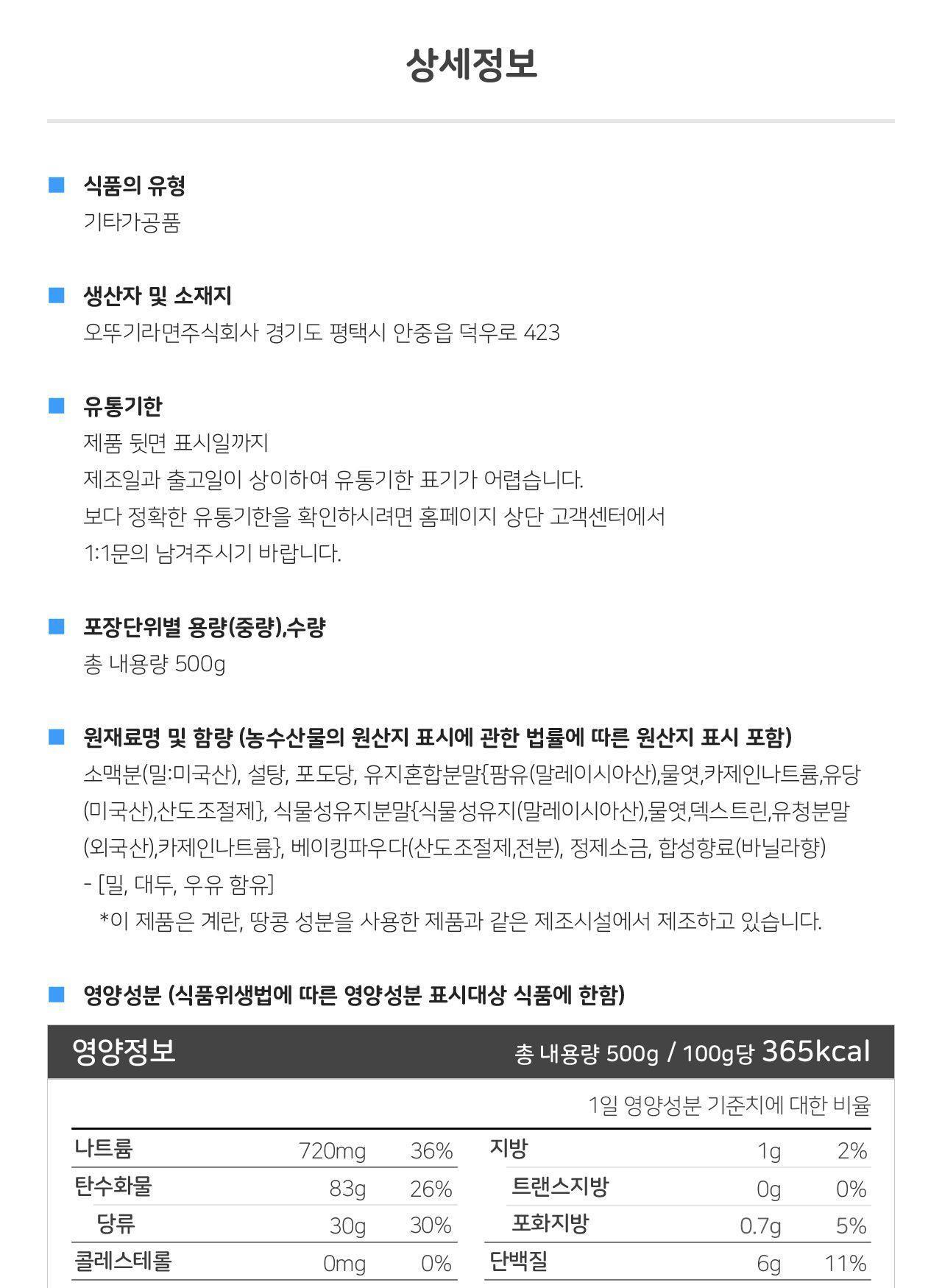 핫케이크믹스 500G 20개 핫케이크믹스 핫케익믹스 핫케잌믹스 핫케이크가루 핫케익가루 핫케잌가루 맛있는핫케익믹스 간식 가정용핫케이크믹스 핫케이크믹스 홈카페