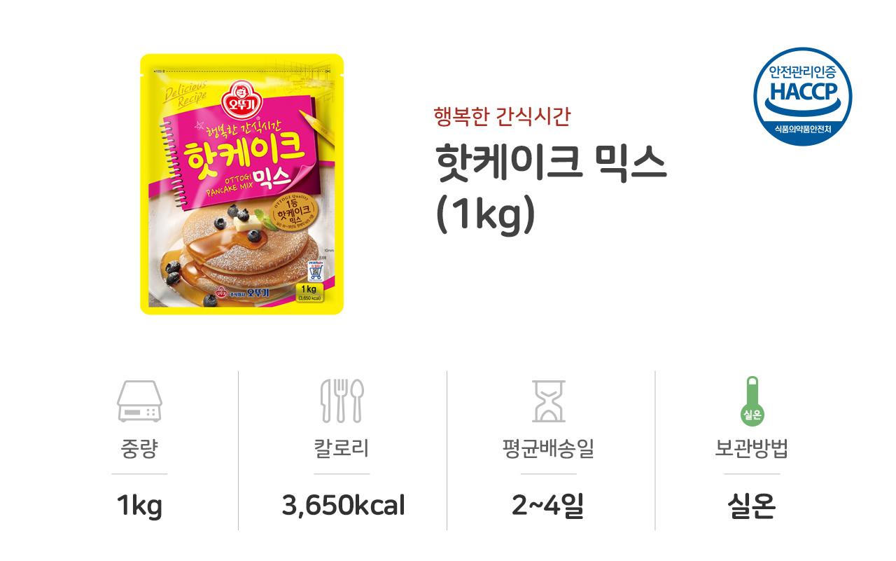 핫케이크믹스 1KG 10개 핫케이크믹스 핫케익믹스 핫케잌믹스 핫케이크가루 핫케익가루 핫케잌가루 맛있는핫케익믹스 간식 가정용핫케이크믹스 핫케이크믹스 홈카페