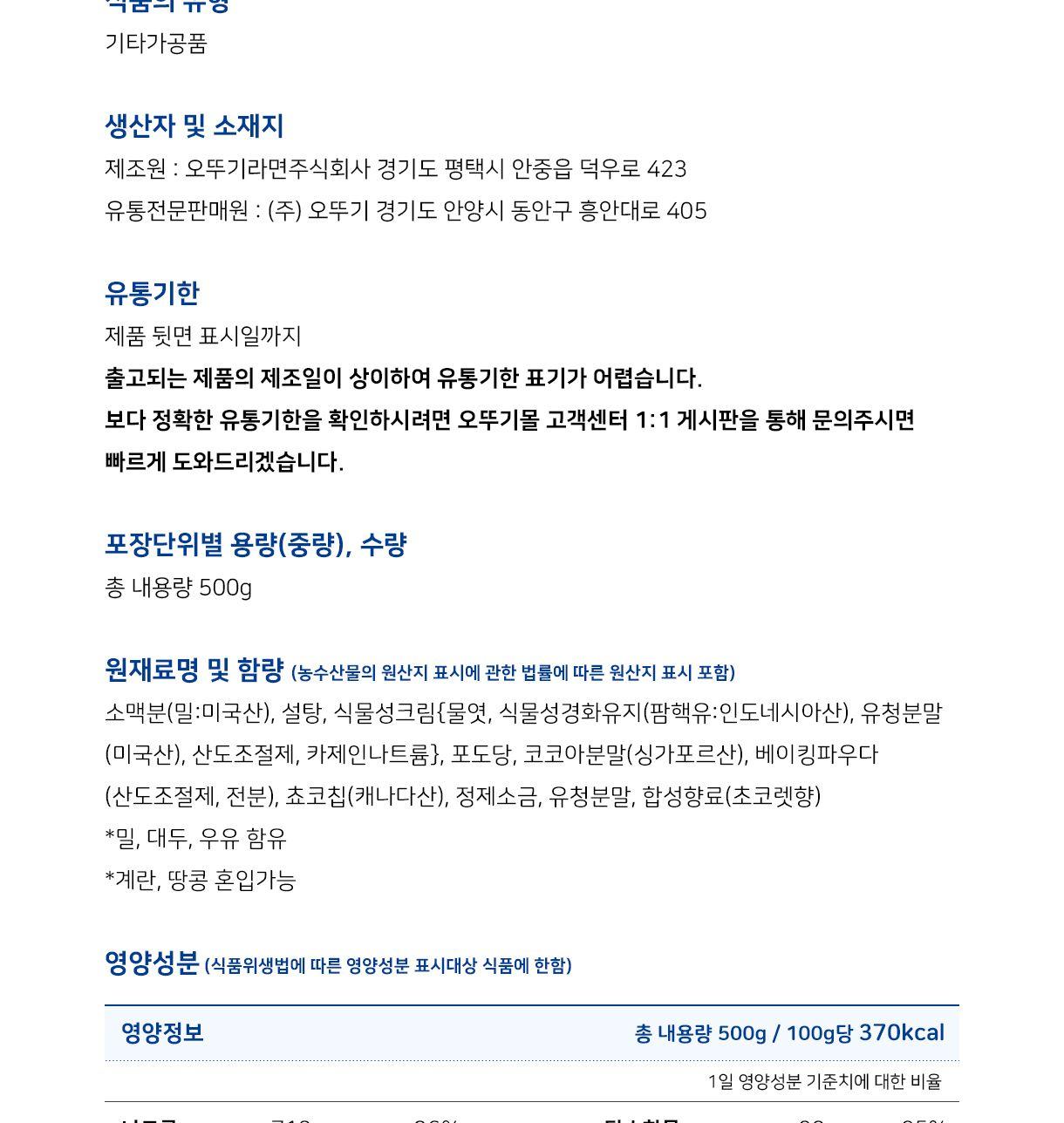 쵸코 핫케이크믹스 500G 20개 핫케이크믹스 핫케익믹스 핫케잌믹스 핫케이크가루 핫케익가루 핫케잌가루 맛있는핫케익믹스 간식 가정용핫케이크믹스 핫케이크믹스 홈카페