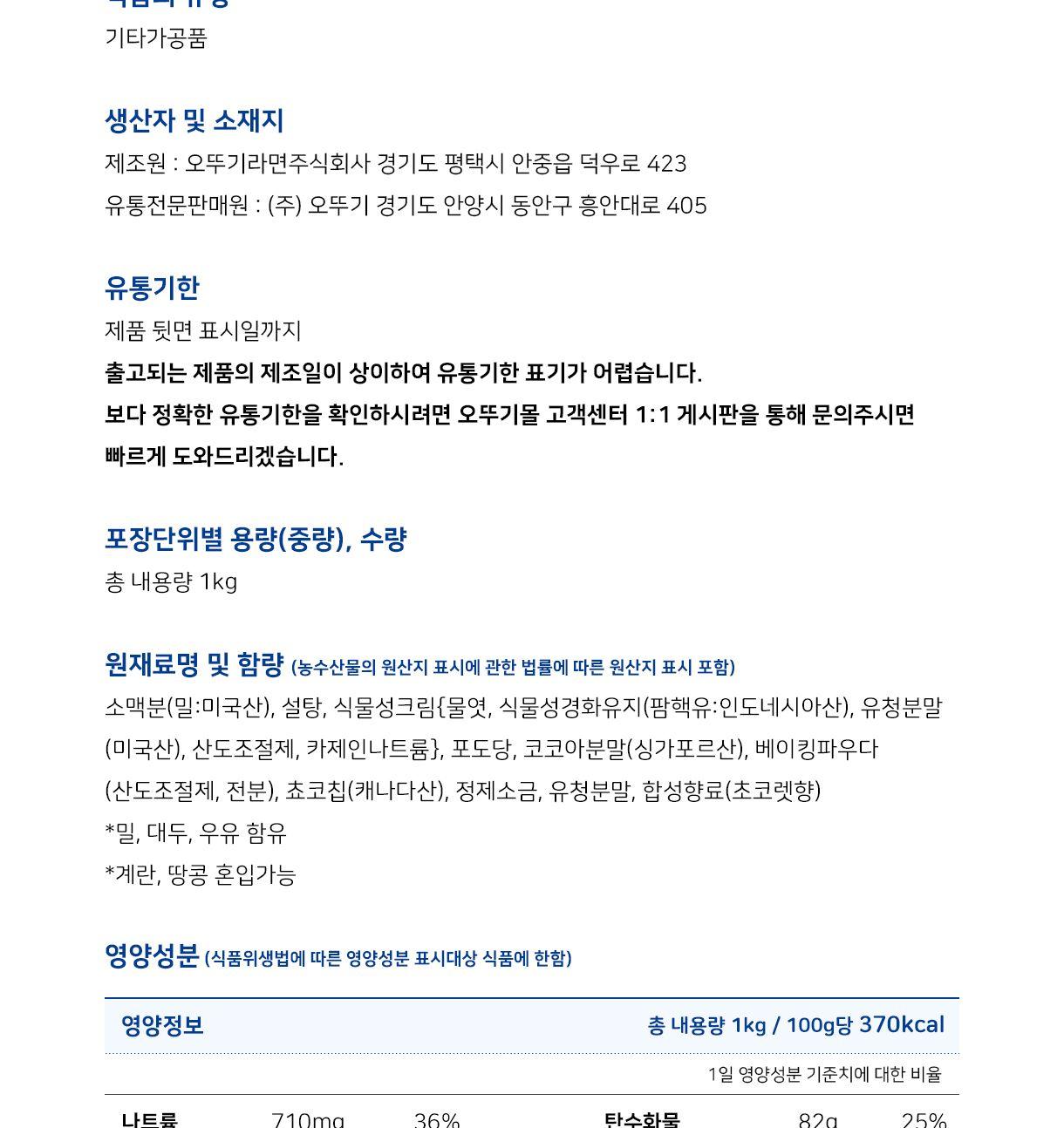 쵸코 핫케이크믹스 1KG 10개 핫케이크믹스 핫케익믹스 핫케잌믹스 핫케이크가루 핫케익가루 핫케잌가루 맛있는핫케익믹스 간식 가정용핫케이크믹스 핫케이크믹스 홈카페