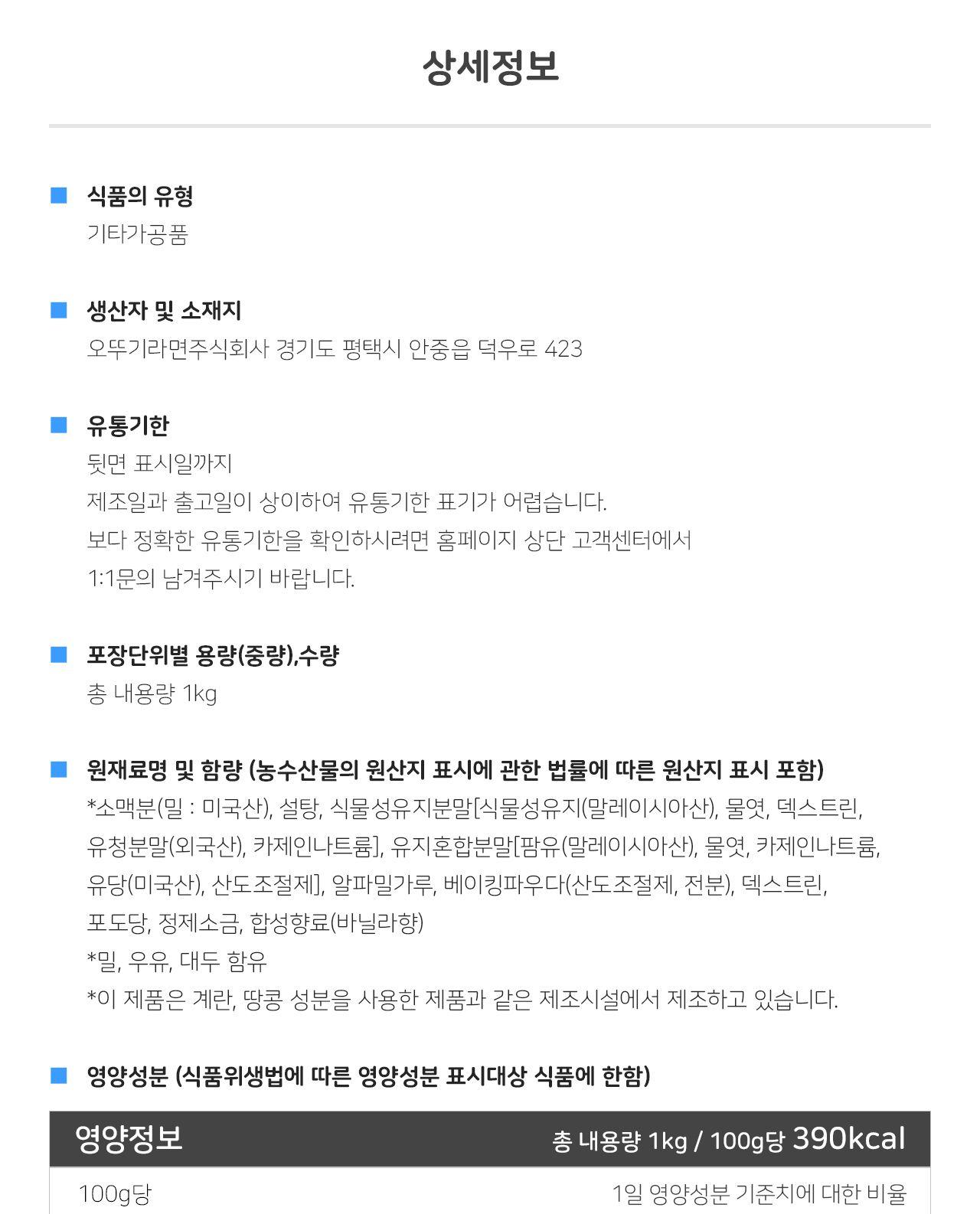 도나스믹스 1KG 10개 도넛가루 도넛분말 제빵가루 베이킹가루 도넛믹스 도넛만들기 홈베이킹 도넛믹스 도나스믹스