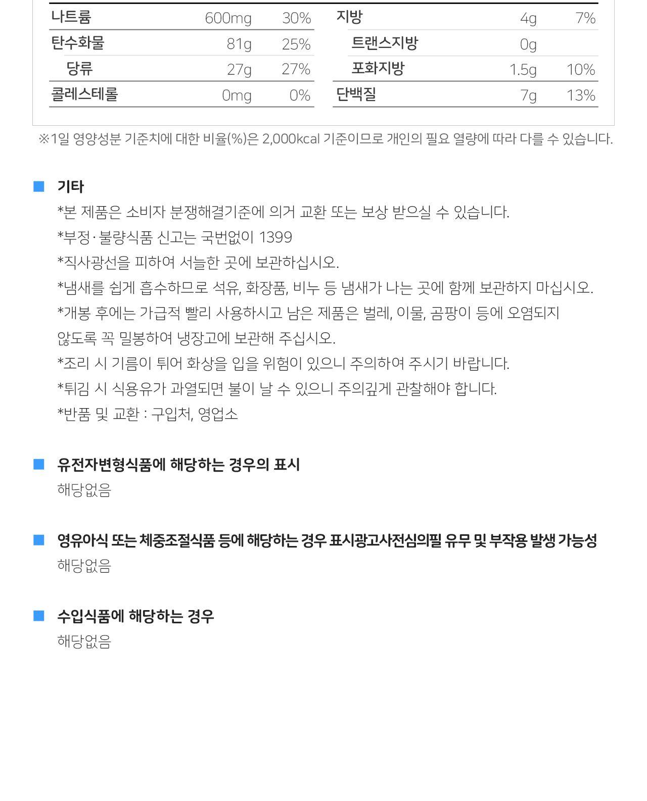 도나스믹스 1KG 10개 도넛가루 도넛분말 제빵가루 베이킹가루 도넛믹스 도넛만들기 홈베이킹 도넛믹스 도나스믹스