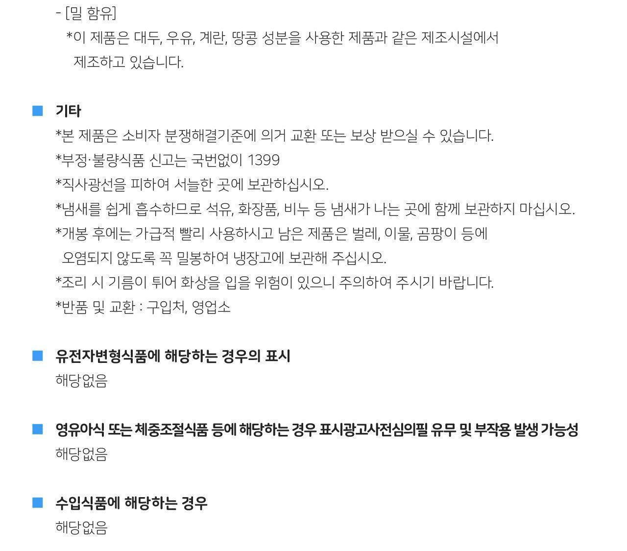 부침가루 2KG 6개 부침용 부침가루 전부치기 전부침가루 부침요리 부침용가루 부침가루 가정용부침가루 찹쌀가루 찹쌀부침가루