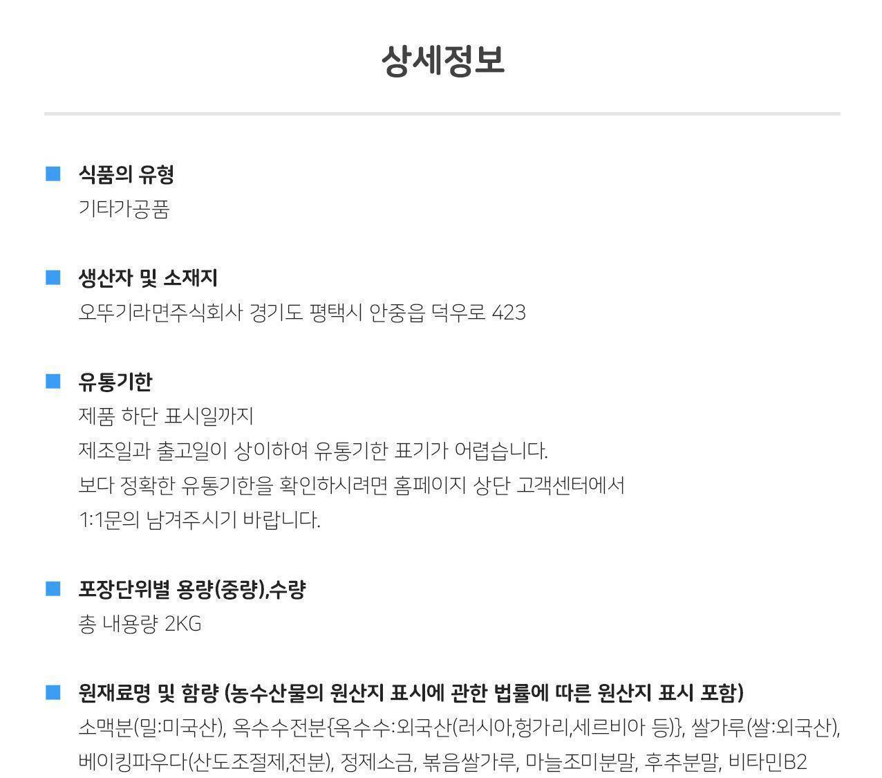 튀김가루 2KG 6개 튀김가루 튀김분말 바삭한튀김가루 바삭한튀김분말 고소한튀김가루 고소한튀김분말 튀김 튀김분 튀김용가루 튀김분말가루 업소용튀김가루