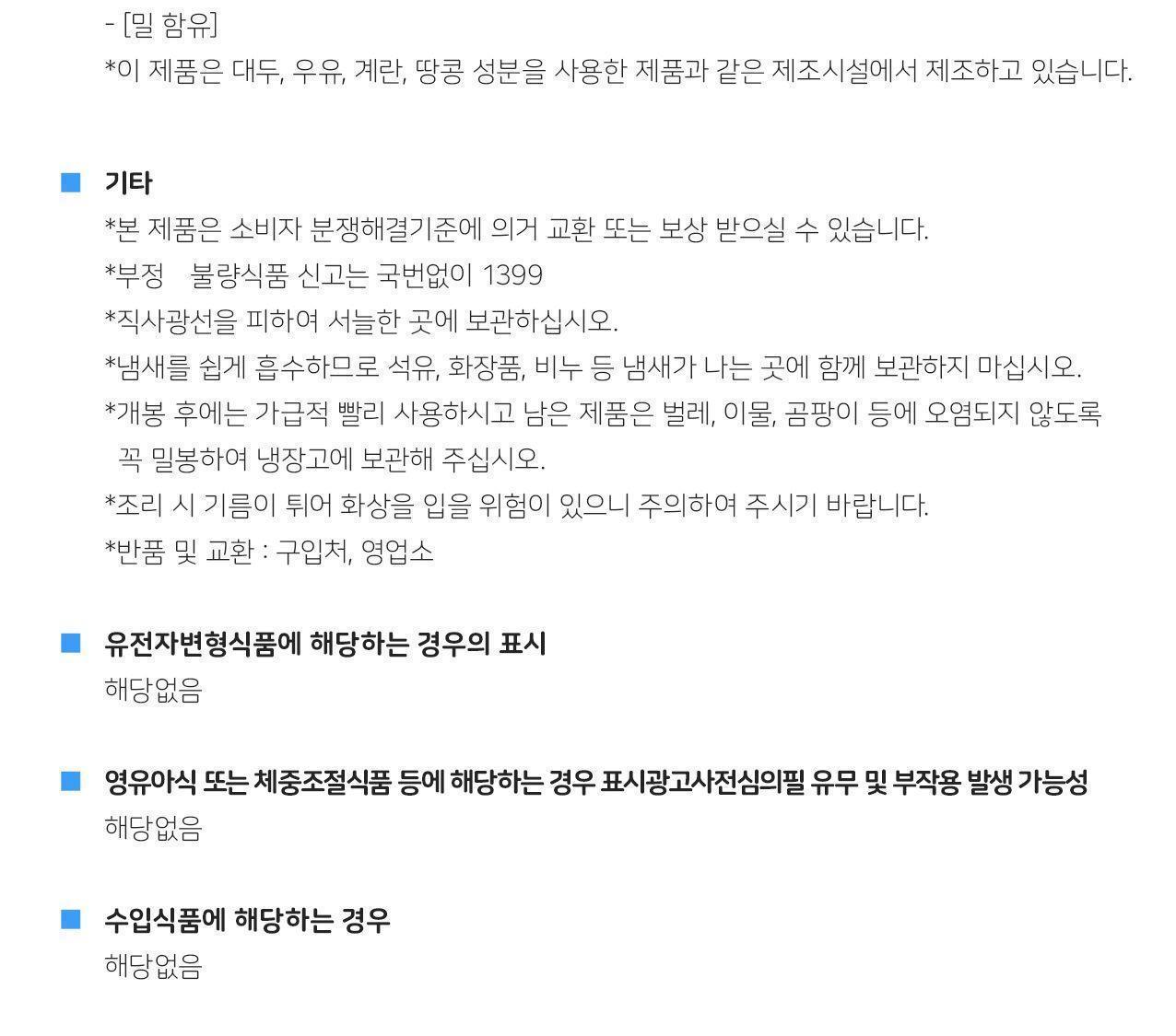 튀김가루 2KG 6개 튀김가루 튀김분말 바삭한튀김가루 바삭한튀김분말 고소한튀김가루 고소한튀김분말 튀김 튀김분 튀김용가루 튀김분말가루 업소용튀김가루