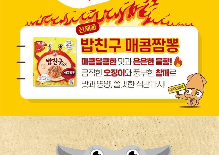 밥친구 야채 36.3G 40개 후레이크 밥조미료 밥후레이크 밥친구 분말조미료 후리가케 주먹밥 가루조미료