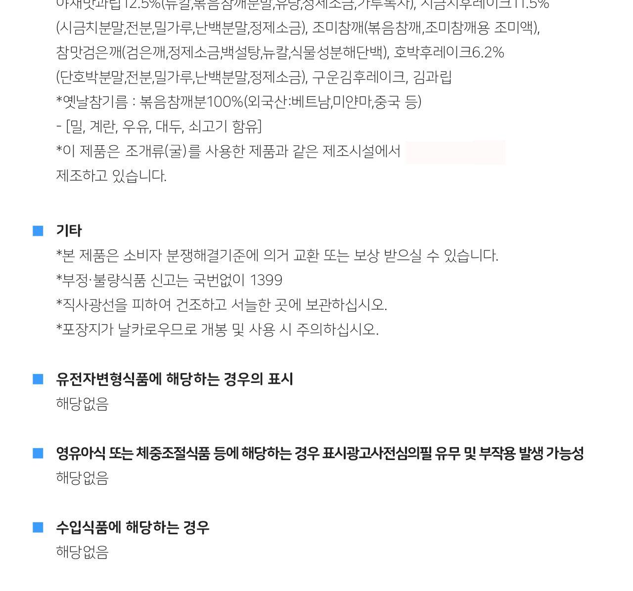 밥친구 야채 36.3G 40개 후레이크 밥조미료 밥후레이크 밥친구 분말조미료 후리가케 주먹밥 가루조미료
