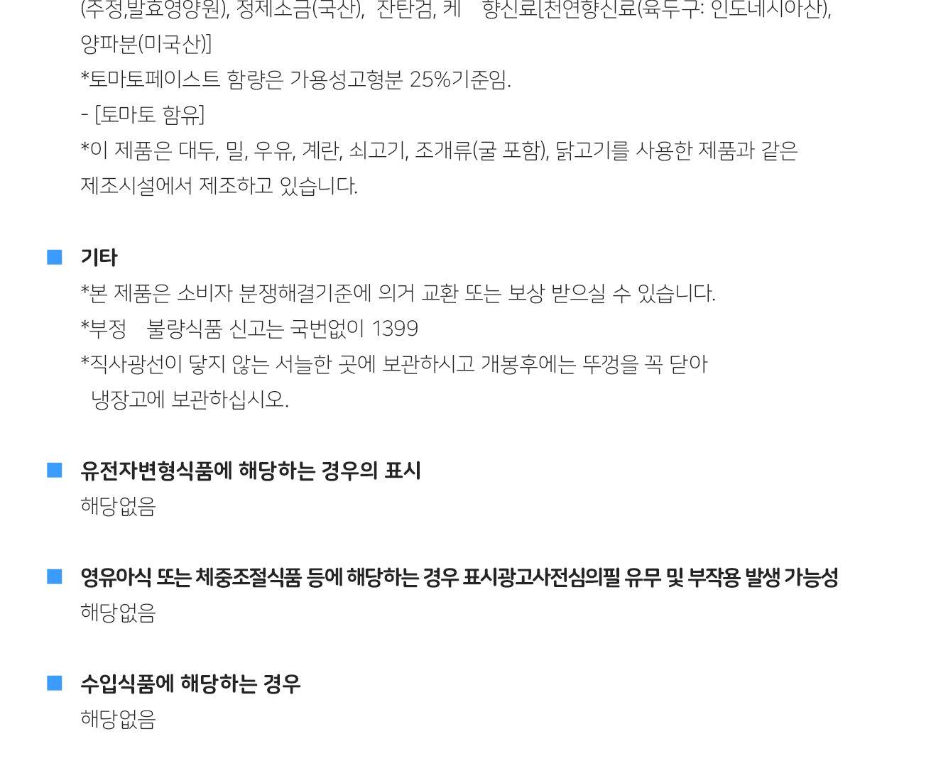 토마토 케찹(미니튜브) 65G 48개 소스 케첩 케찹 토마토케찹 토마토케첩 튜브형케찹 가정용케찹 케찹 케챂 조미료 샐러드소스