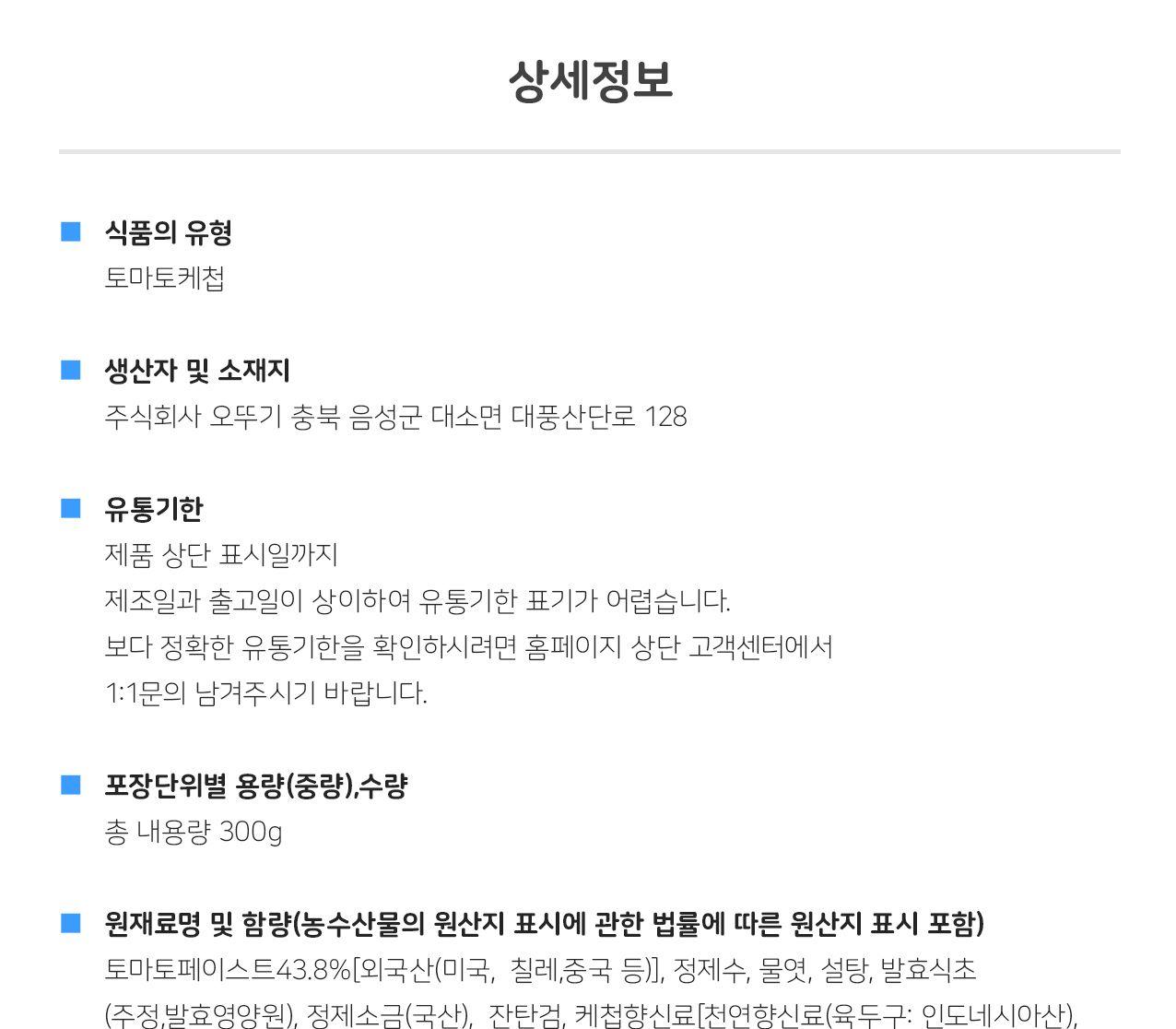 토마토 케찹 300G 30개 소스 케첩 케찹 토마토케찹 토마토케첩 튜브형케찹 가정용케찹 케찹 케챂 조미료 샐러드소스