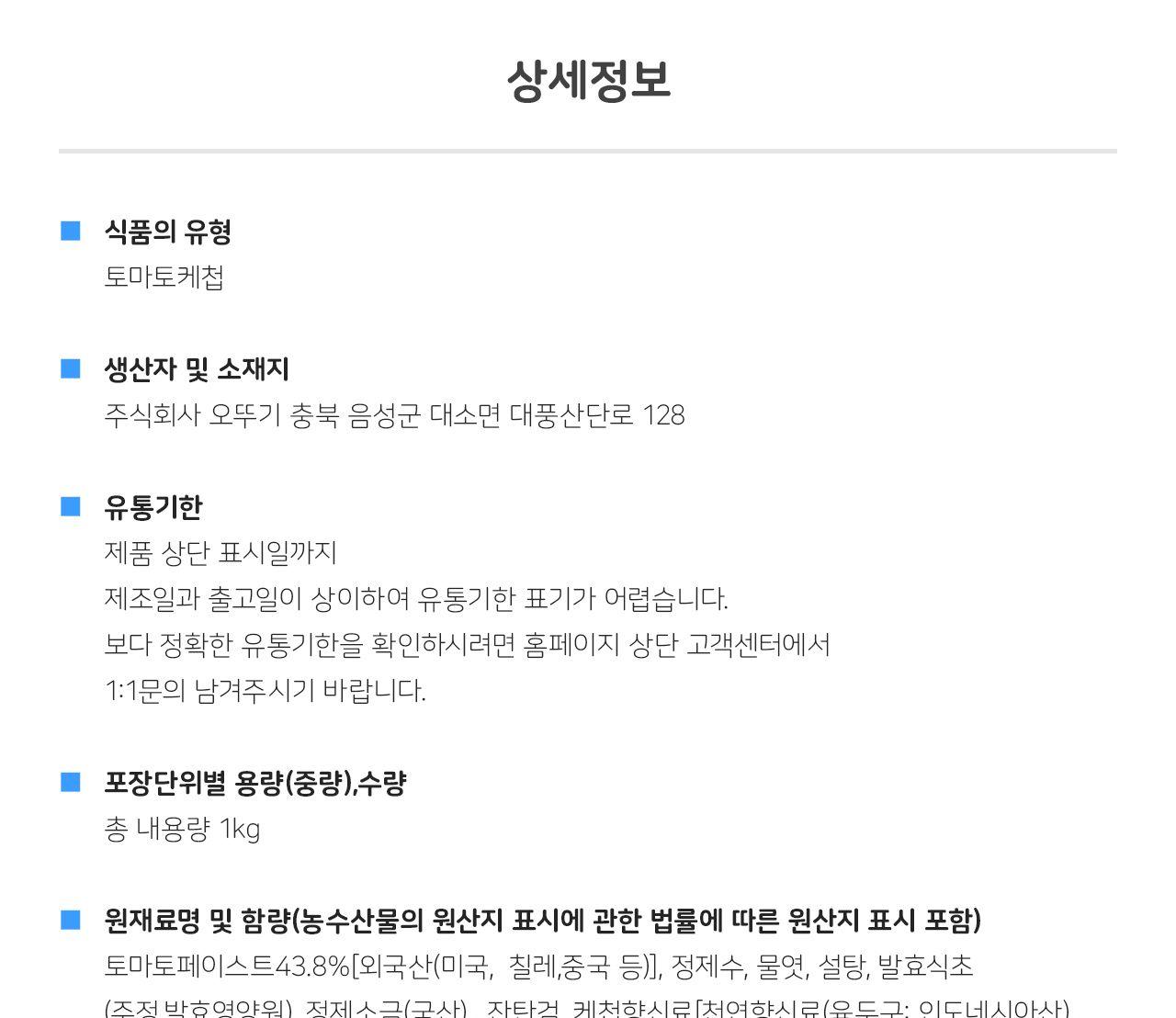 토마토 케찹 1KG 12개 소스 케첩 케찹 토마토케찹 토마토케첩 튜브형케찹 가정용케찹 케찹 케챂 조미료 샐러드소스