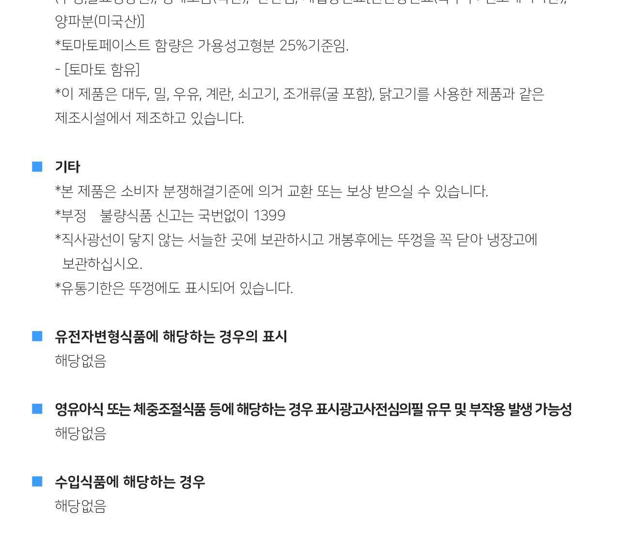 토마토 케찹 1KG 12개 소스 케첩 케찹 토마토케찹 토마토케첩 튜브형케찹 가정용케찹 케찹 케챂 조미료 샐러드소스