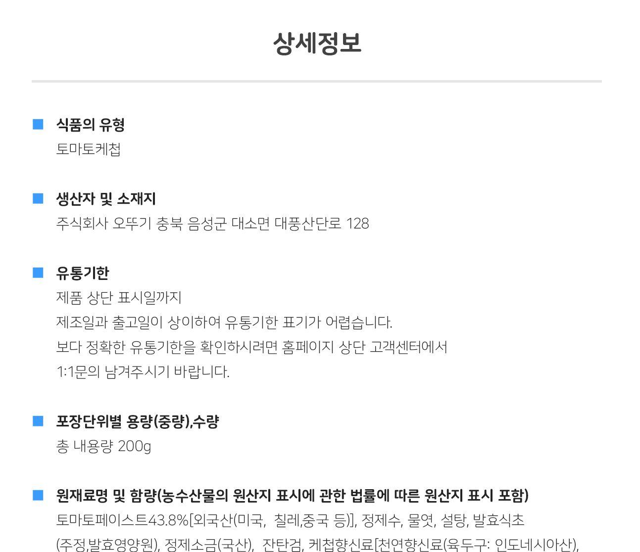 토마토케찹 200G 30개 소스 케첩 케찹 토마토케찹 토마토케첩 튜브형케찹 가정용케찹 케찹 케챂 조미료 샐러드소스