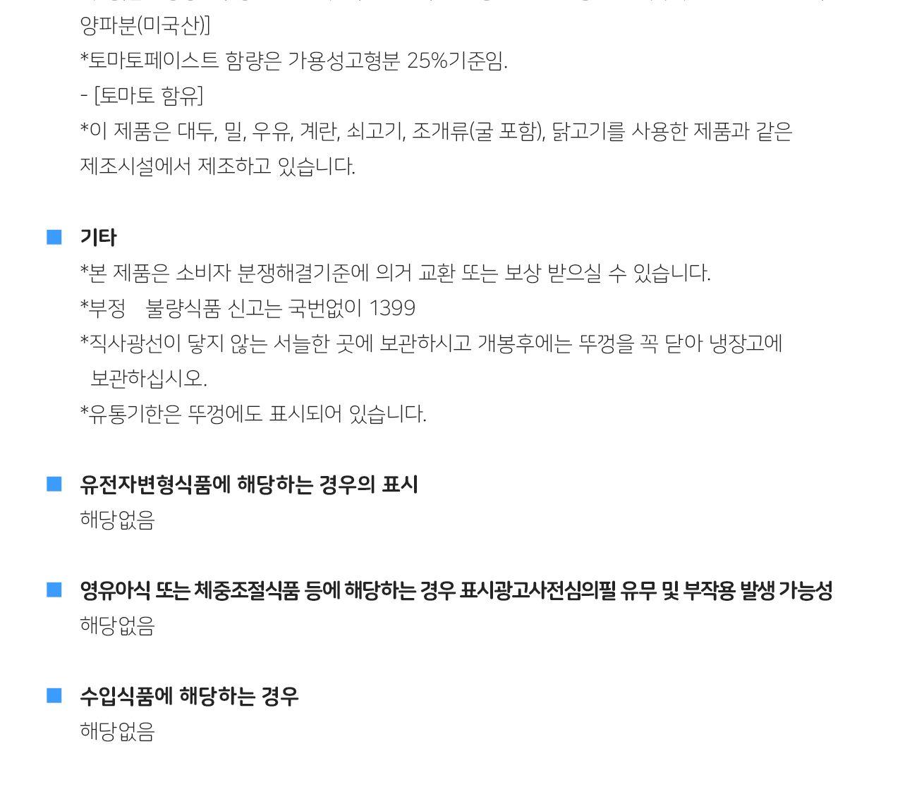 토마토케찹 200G 30개 소스 케첩 케찹 토마토케찹 토마토케첩 튜브형케찹 가정용케찹 케찹 케챂 조미료 샐러드소스