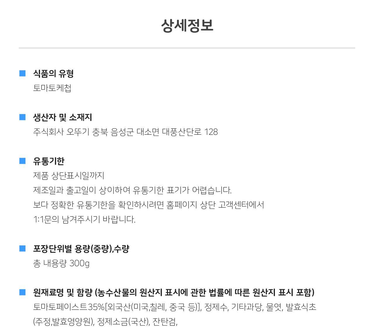 델리 토마토 케찹 300G 30개 소스 케첩 케찹 토마토케찹 토마토케첩 튜브형케찹 가정용케찹 케찹 케챂 조미료 샐러드소스