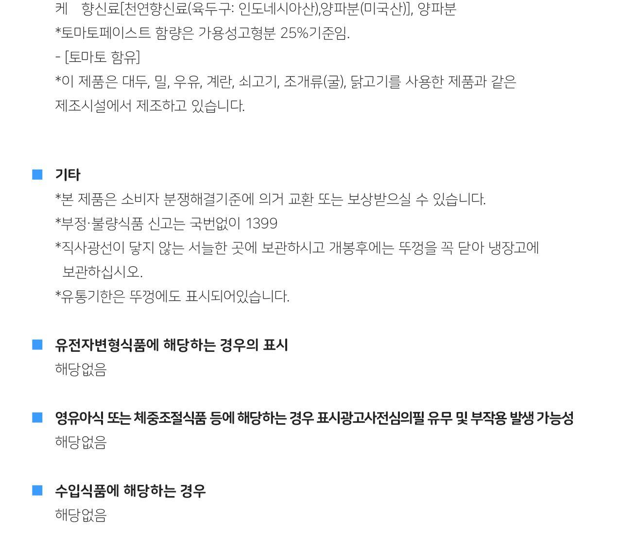 델리 토마토 케찹 300G 30개 소스 케첩 케찹 토마토케찹 토마토케첩 튜브형케찹 가정용케찹 케찹 케챂 조미료 샐러드소스
