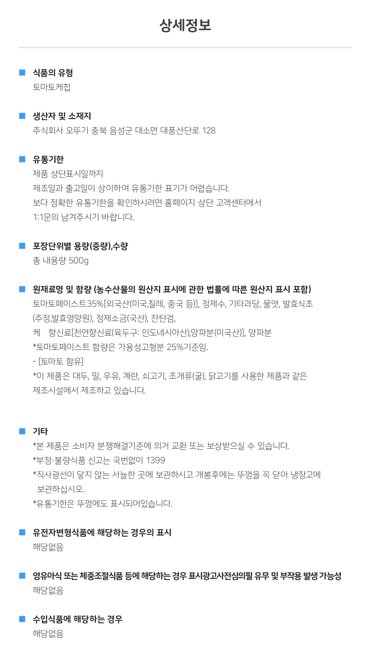 델리 토마토 케찹 500G 20개 소스 케첩 케찹 토마토케찹 토마토케첩 튜브형케찹 가정용케찹 케찹 케챂 조미료 샐러드소스