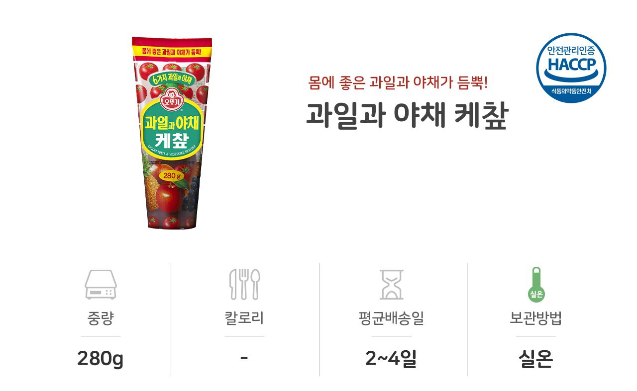 과일과 야채케찹 280G 30개 소스 케첩 케찹 토마토케찹 토마토케첩 과일케첩 야채케첩 튜브형케찹 가정용케찹 케찹 케챂 조미료 샐러드소스