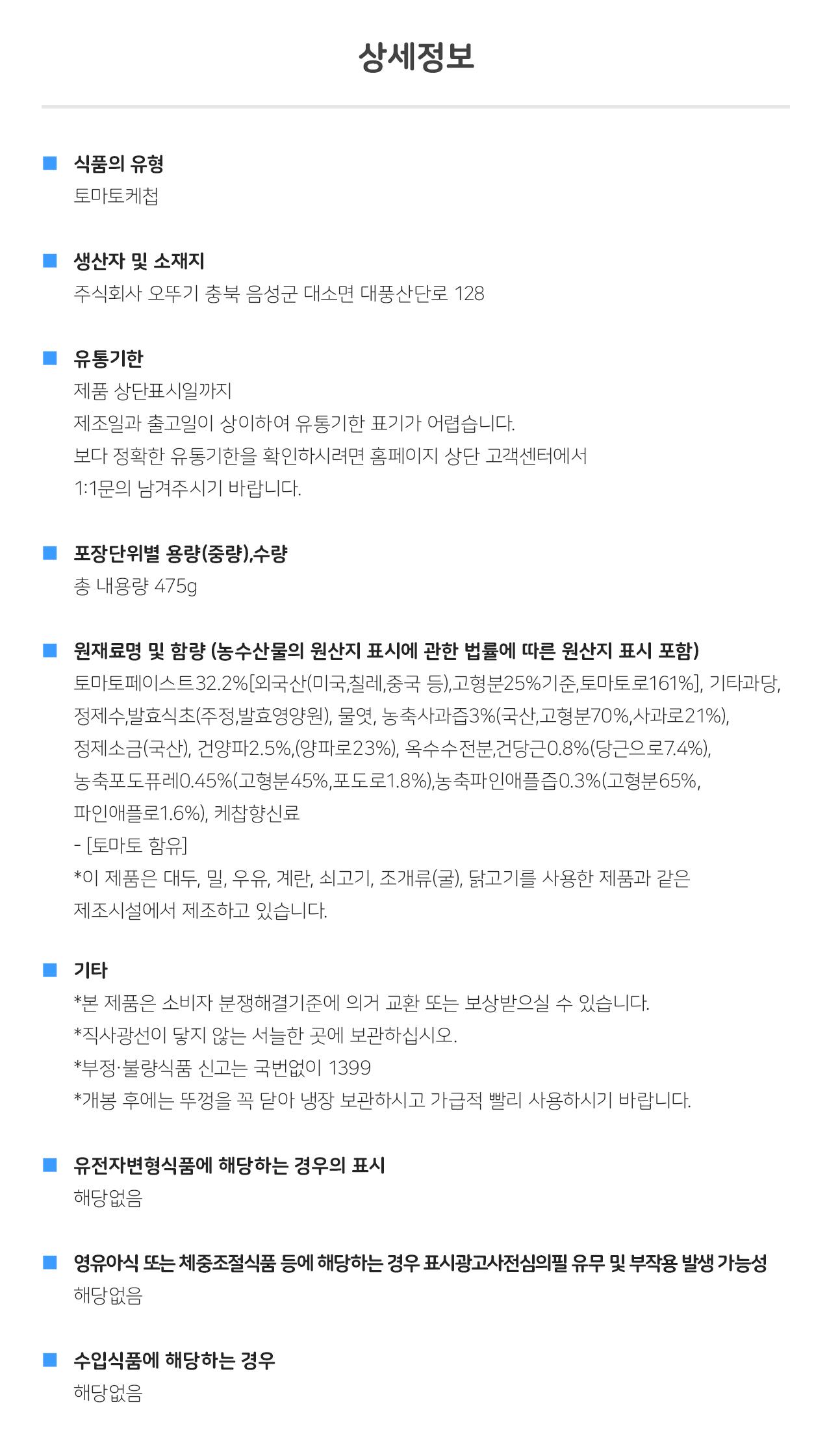 과일과 야채케찹 475G 20개 소스 케첩 케찹 토마토케찹 토마토케첩 과일케첩 야채케첩 튜브형케찹 가정용케찹 케찹 케챂 조미료 샐러드소스