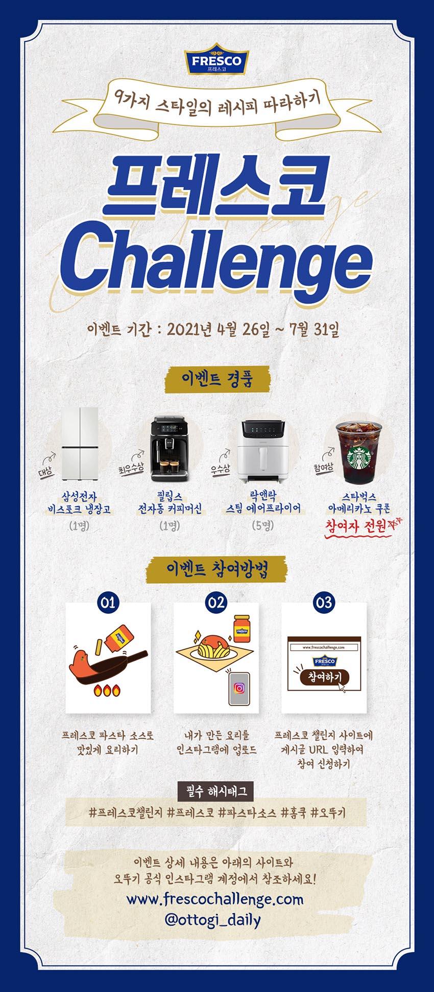 프레스코 마늘양파 스파게티소스 600g 8개 스파게티소스 소스 스파게티양념 파스타소스 파스타양념 토마토소스 토마토스파게티 토마토스파게티양념 간편조리 리조또소스