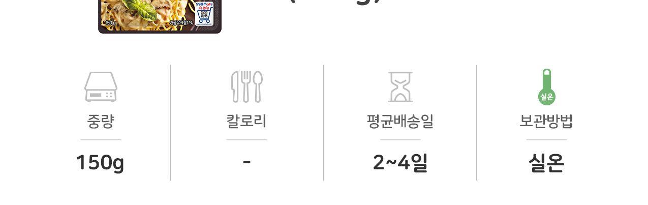 프리마베라 크림 파스타소스 150G 20개 스파게티소스 스파게티양념 요리소스 파스타소스 파스타양념 간편파스타 즉석파스타 파스타소스 간편소스