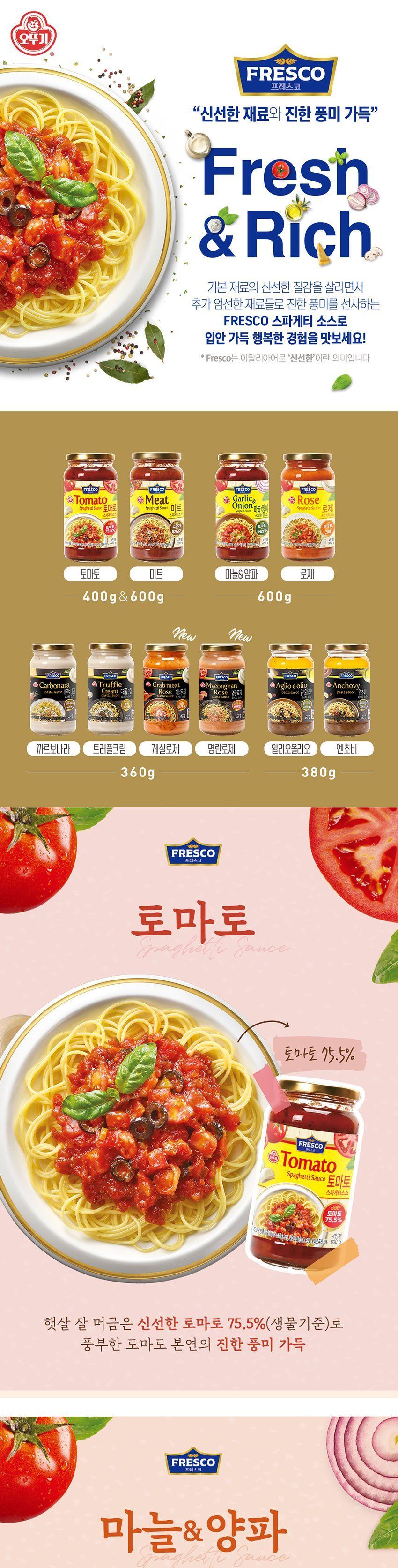 프레스코 로제 스파게티소스 600g 8개 스파게티소스 소스 스파게티양념 파스타소스 파스타양념 토마토소스 토마토스파게티 토마토스파게티양념 간편조리 리조또소스