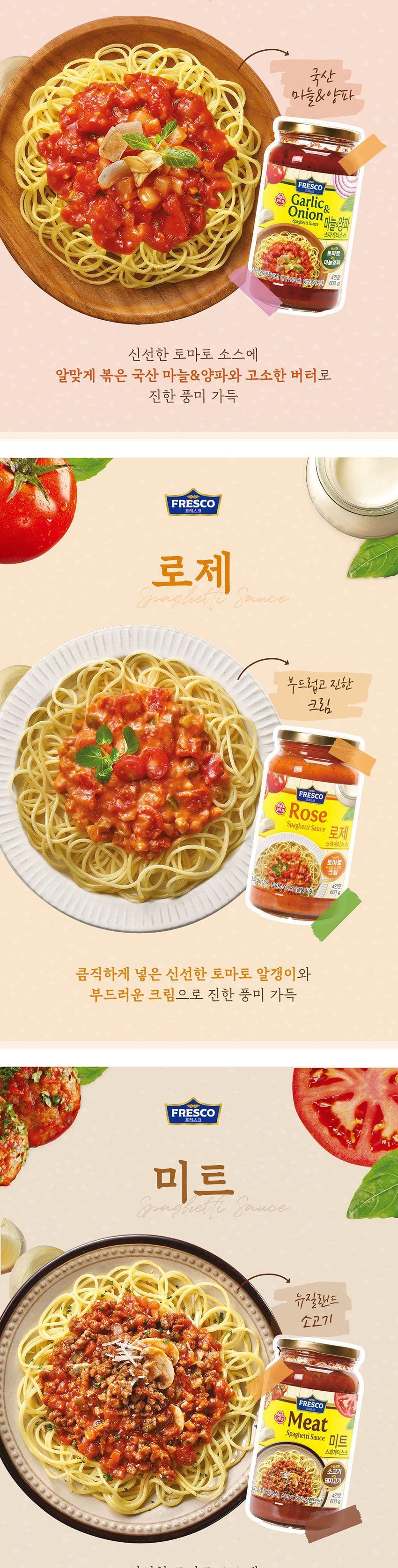 프레스코 알리오올리오 파스타 소스 380g 12개 스파게티소스 스파게티양념 요리소스 파스타소스 파스타양념 간편파스타 즉석파스타 파스타소스 간편소스