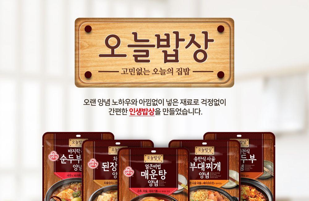 바지락새우 순두부찌개양념 90g 20개 찌개양념 양념소스 찌개양념소스 요리용양념 조리용양념 맛있는양념소스 요리용소스 조리용소스 음식소스 간편소스 자취생소스