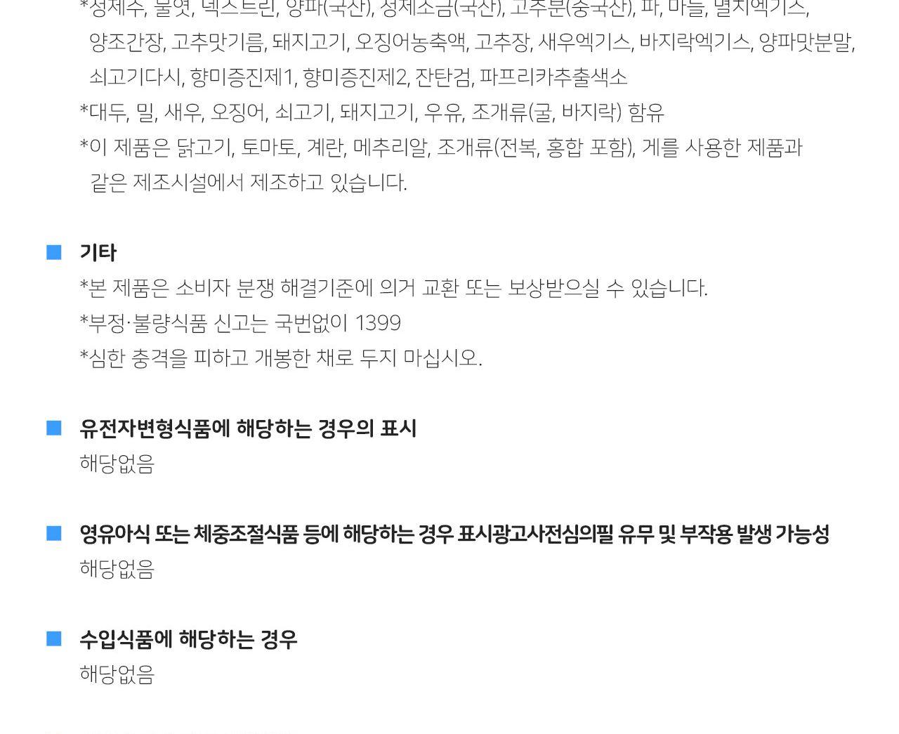 바지락새우 순두부찌개양념 90g 20개 찌개양념 양념소스 찌개양념소스 요리용양념 조리용양념 맛있는양념소스 요리용소스 조리용소스 음식소스 간편소스 자취생소스
