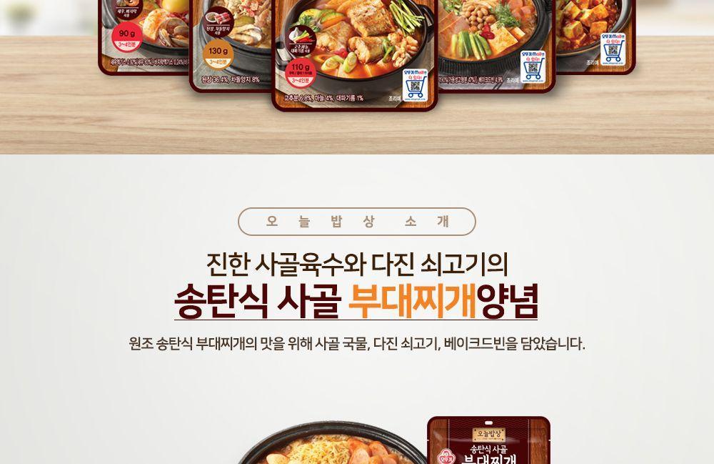 송탄식사골 부대찌개양념 110g 20개 찌개양념 양념소스 찌개양념소스 요리용양념 조리용양념 맛있는양념소스 요리용소스 조리용소스 음식소스 간편소스 자취생소스
