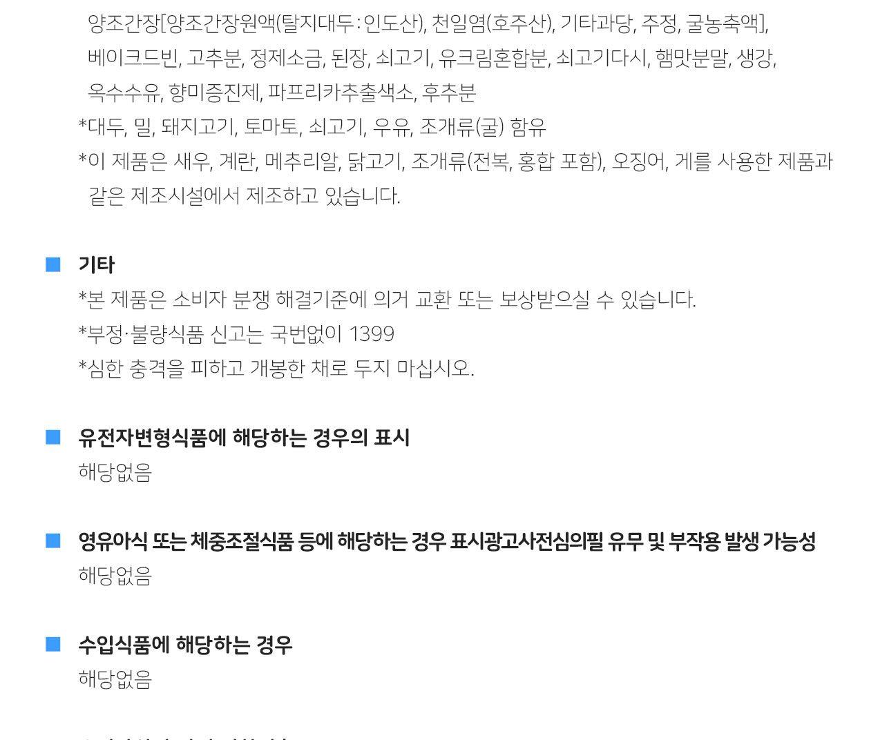 송탄식사골 부대찌개양념 110g 20개 찌개양념 양념소스 찌개양념소스 요리용양념 조리용양념 맛있는양념소스 요리용소스 조리용소스 음식소스 간편소스 자취생소스