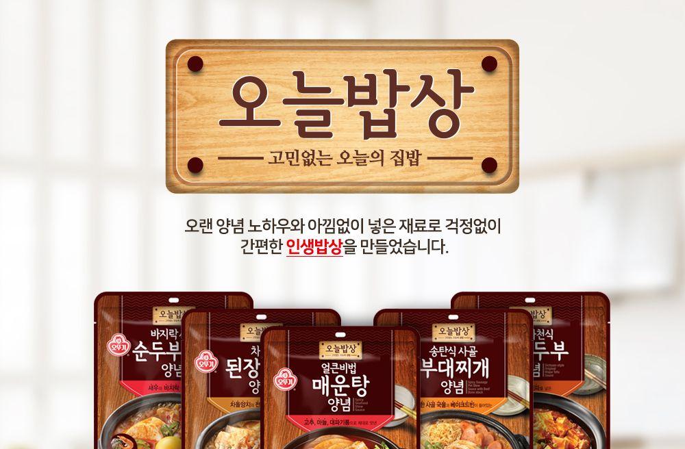 얼큰비법 매운탕양념 110g 20개 찌개양념 양념소스 찌개양념소스 요리용양념 조리용양념 맛있는양념소스 요리용소스 조리용소스 음식소스 간편소스 자취생소스