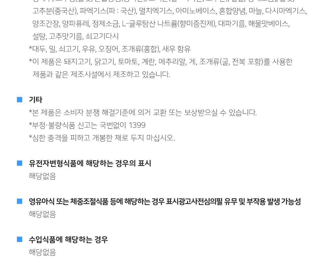 얼큰비법 매운탕양념 110g 20개 찌개양념 양념소스 찌개양념소스 요리용양념 조리용양념 맛있는양념소스 요리용소스 조리용소스 음식소스 간편소스 자취생소스