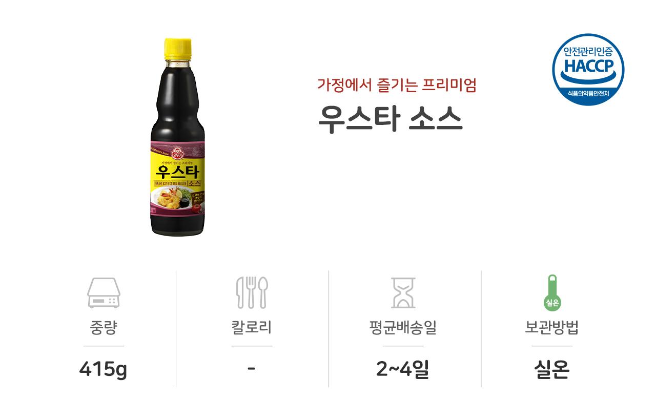 우스타 소스 415G 15개 소스 양념 요리용소스 조리용소스 소스 가정용소스 우스타소스