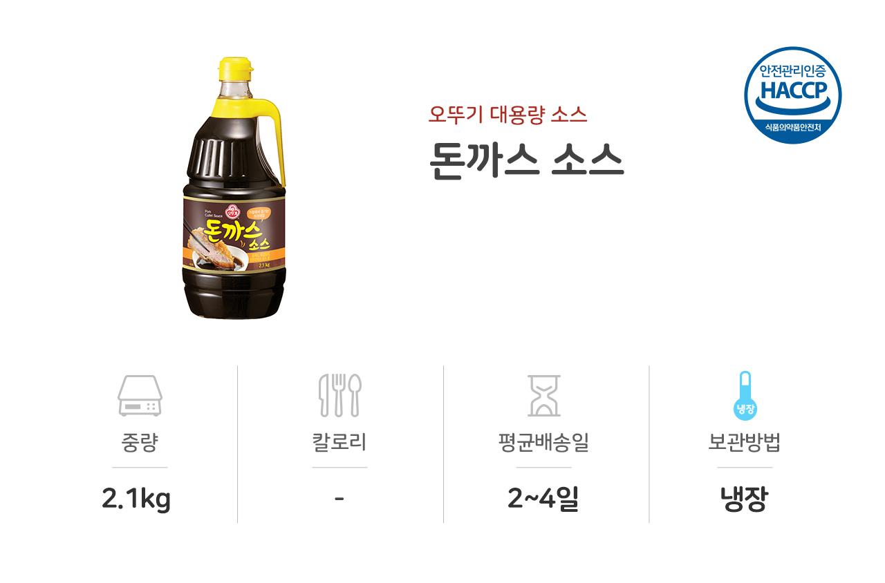 돈까스소스 2.1KG 6개 돈까스소스 돈까스양념 액상소스 오므라이스소스 돈까스양념소스 양념소스 가정용돈까스소스 업소용돈까스소스 돈까스요리소스 대량소스