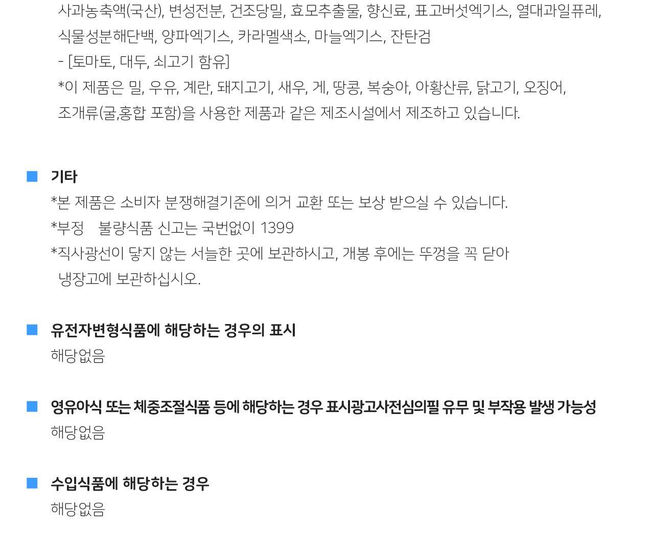 돈까스소스 2.1KG 6개 돈까스소스 돈까스양념 액상소스 오므라이스소스 돈까스양념소스 양념소스 가정용돈까스소스 업소용돈까스소스 돈까스요리소스 대량소스