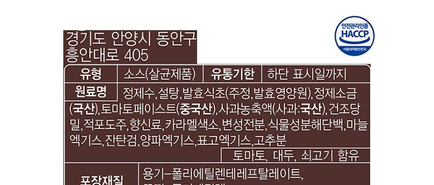 스테이크소스 2.1KG 6개 소스 스테이크용소스 고기소스 업소용스테이크소스 음식소스 조리용소스 양념 액상소스 맛있는소스 스테이크양념
