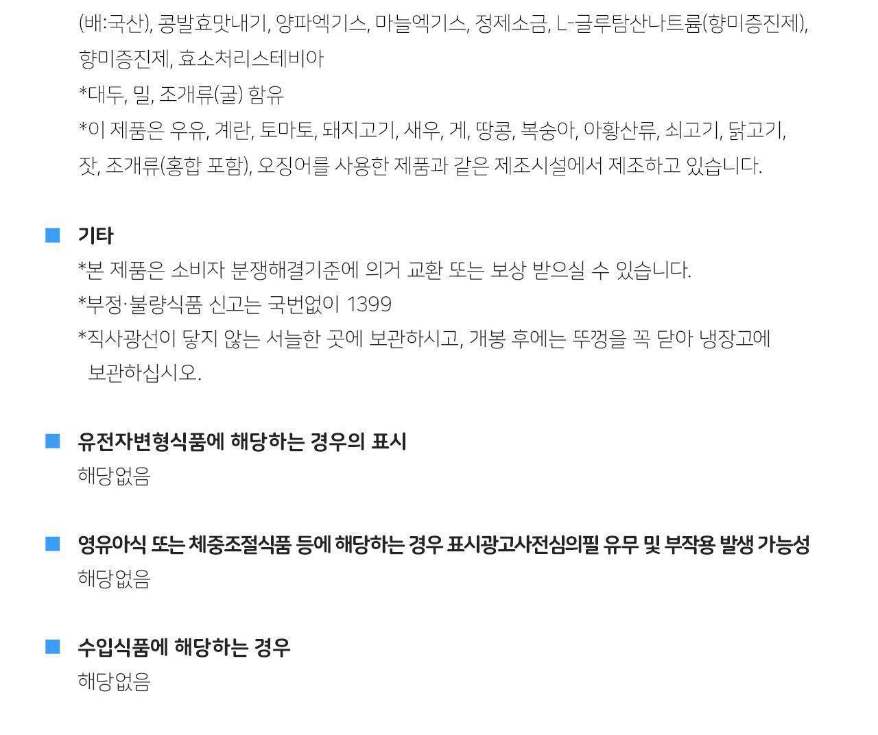 삼겹살 양파절임소스 2.1KG 6개 소스 양념 요리용소스 조리용소스 소스 업소용소스 양파절임소스 삼겹살소스
