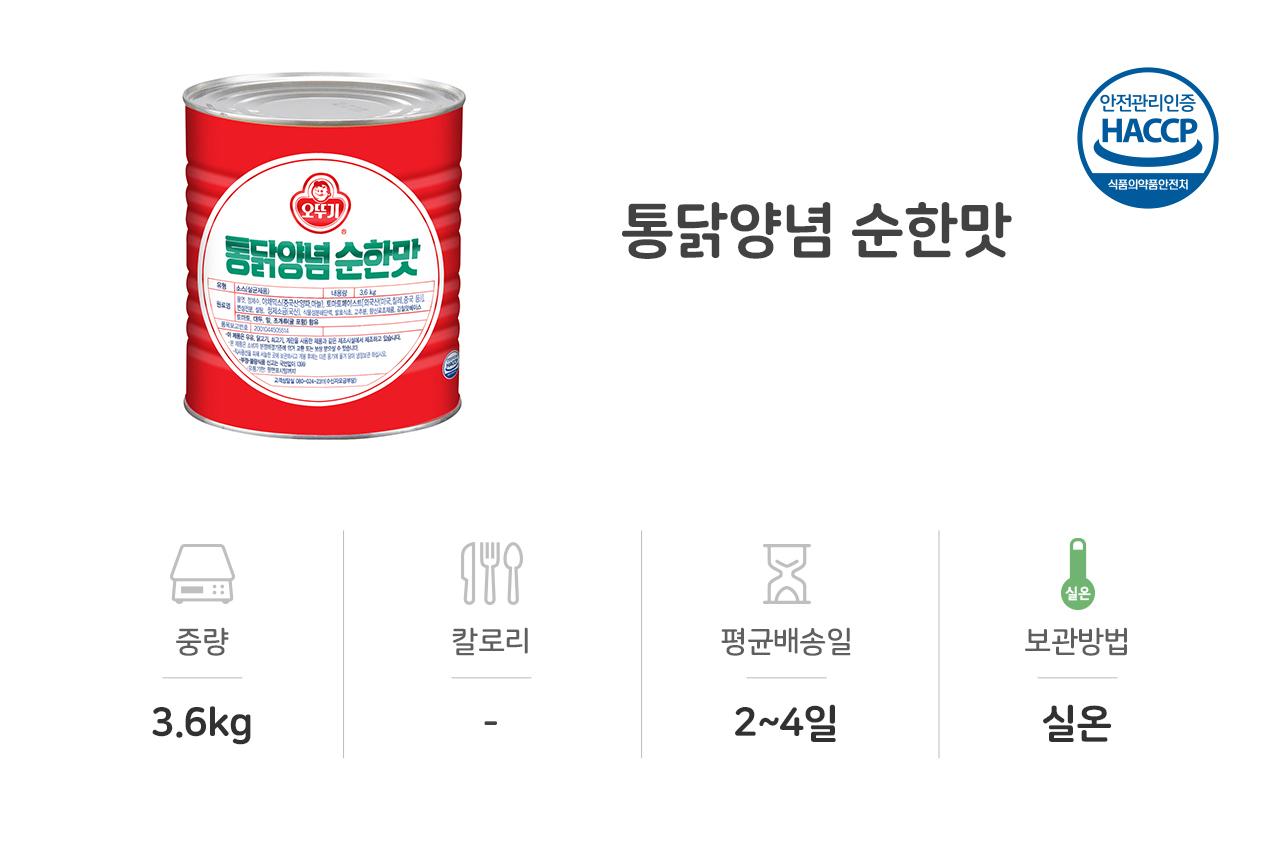 통닭 양념 순한맛 3.6KG 6개 소스 양념 치킨소스 치킨양념 통닭양념 통닭소스 업소용통닭양념 업소용치킨양념 양념치킨순한맛 순한맛양념치킨